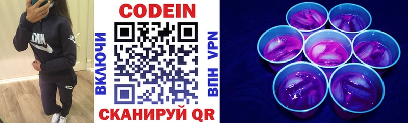 Codein Purple Drank  купить наркотики цена  Исилькуль 