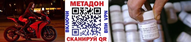 МЕТАДОН VHQ  Исилькуль 