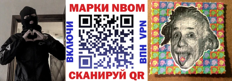 Наркотические марки 1500мкг  Исилькуль 